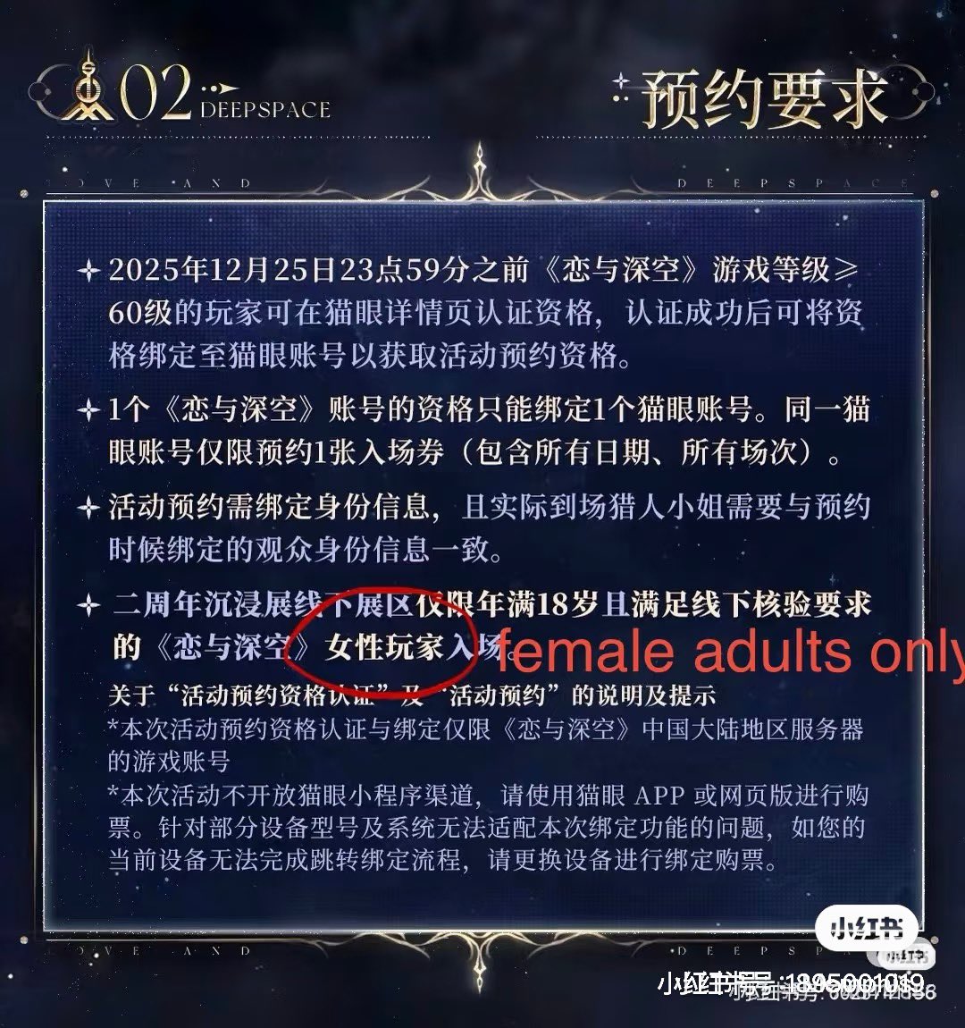 XXXANAPPLE's tweet photo. @Love_Deepspace Love and Deep Space has always been a female-
oriented game. The official customer service
promotes it as a game targeted at women, 
prohibiting any shipper or fan fiction involving other genders. https://t.co/8hDoEBSkUQ