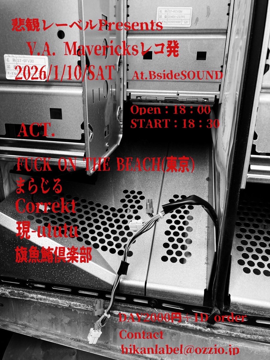 明日はこちら！！今日も水戸行きたかったけど仕事終わらない😭
