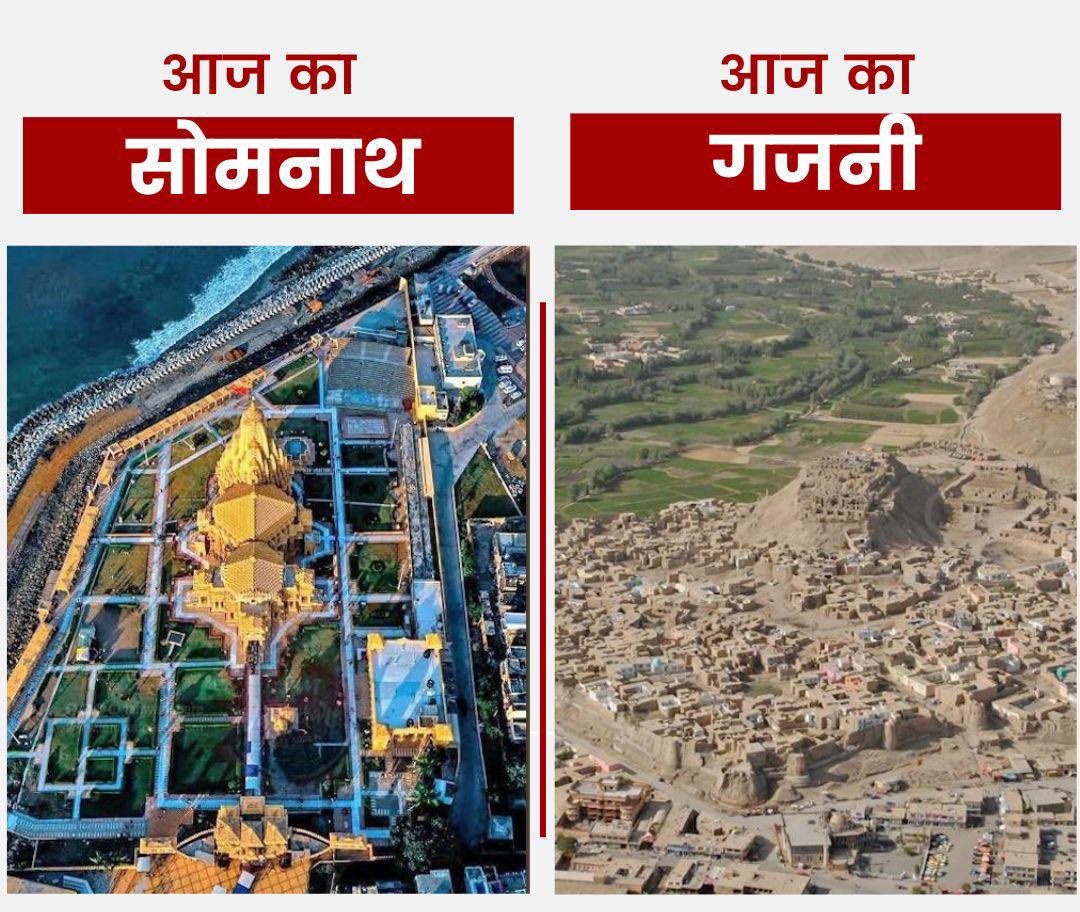Today’s Somnath. Today’s Ghazni.

#SomnathSwabhimanParv
