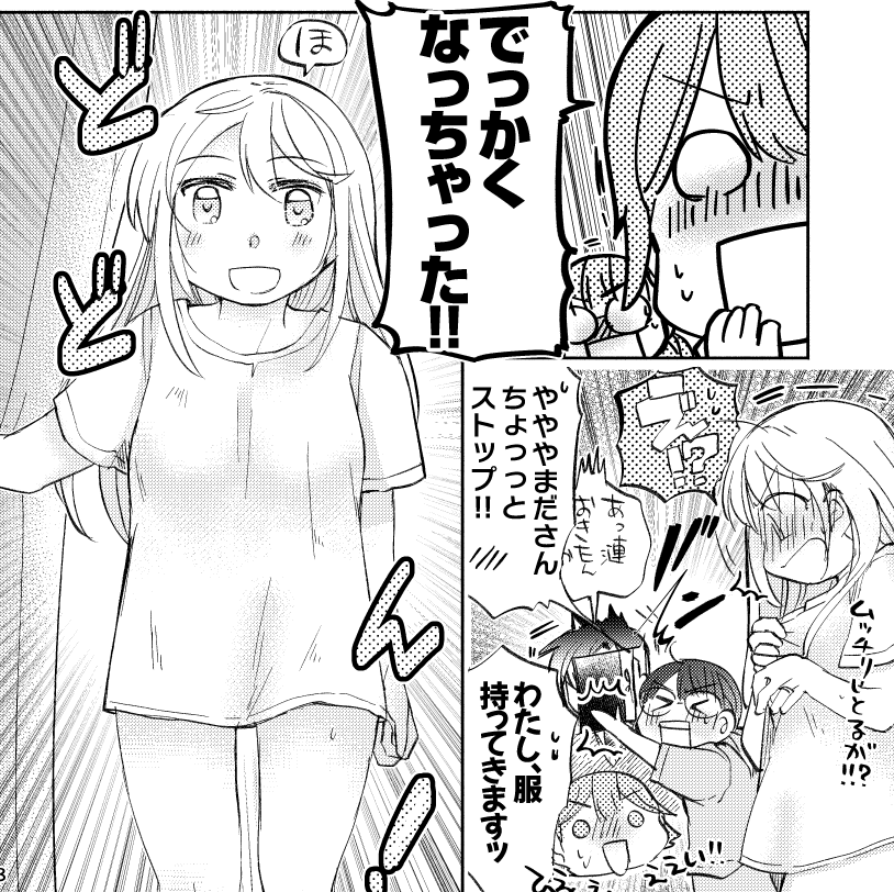 2年前はこう、年明け早々に、漣さんが幼児化したり大人化したりした本を描いたりもしていた 