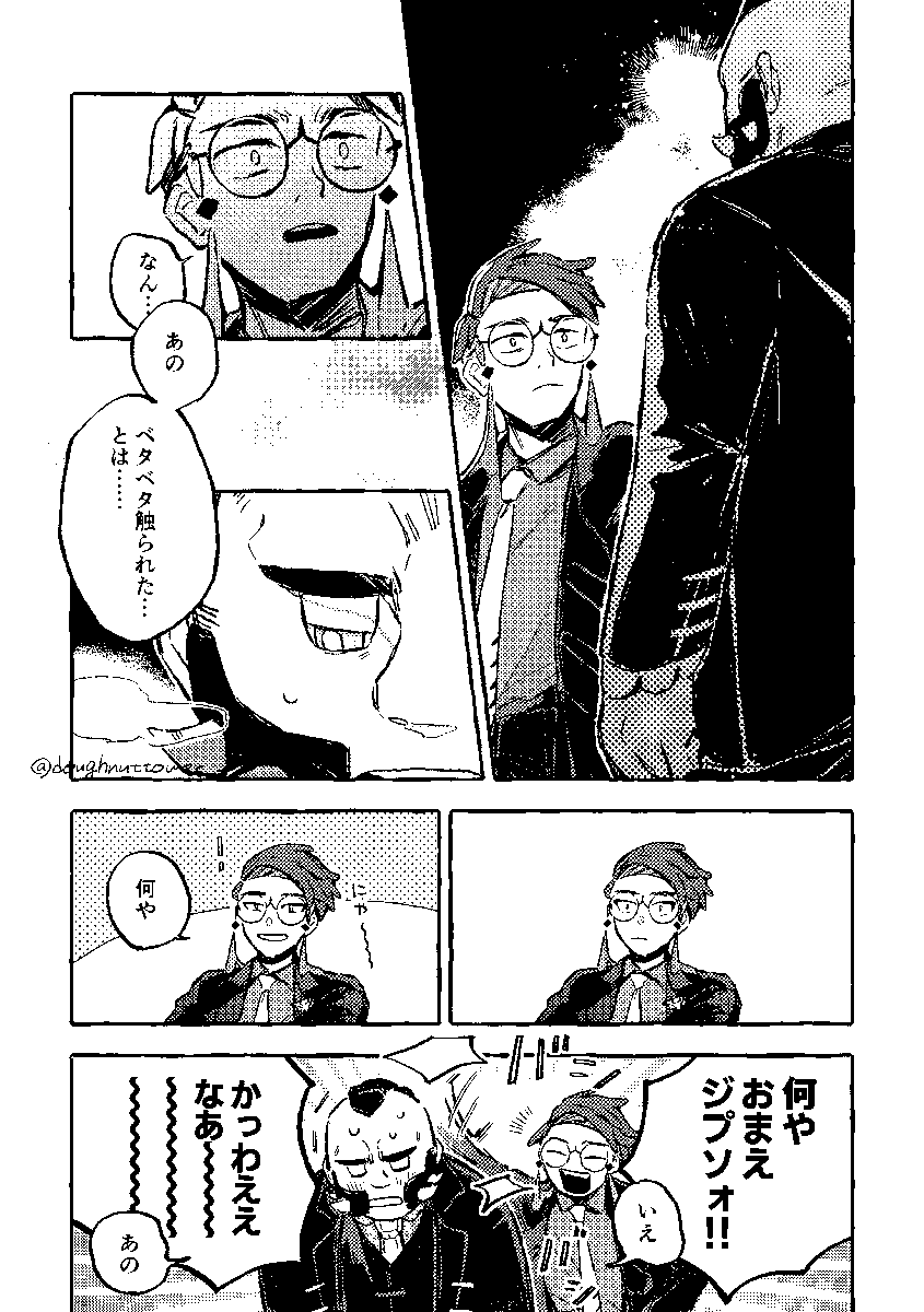 doughnuttower's tweet photo. パ～ティ～のジプカラ🍾できてない（1/2） https://t.co/GE9a3eGVzU