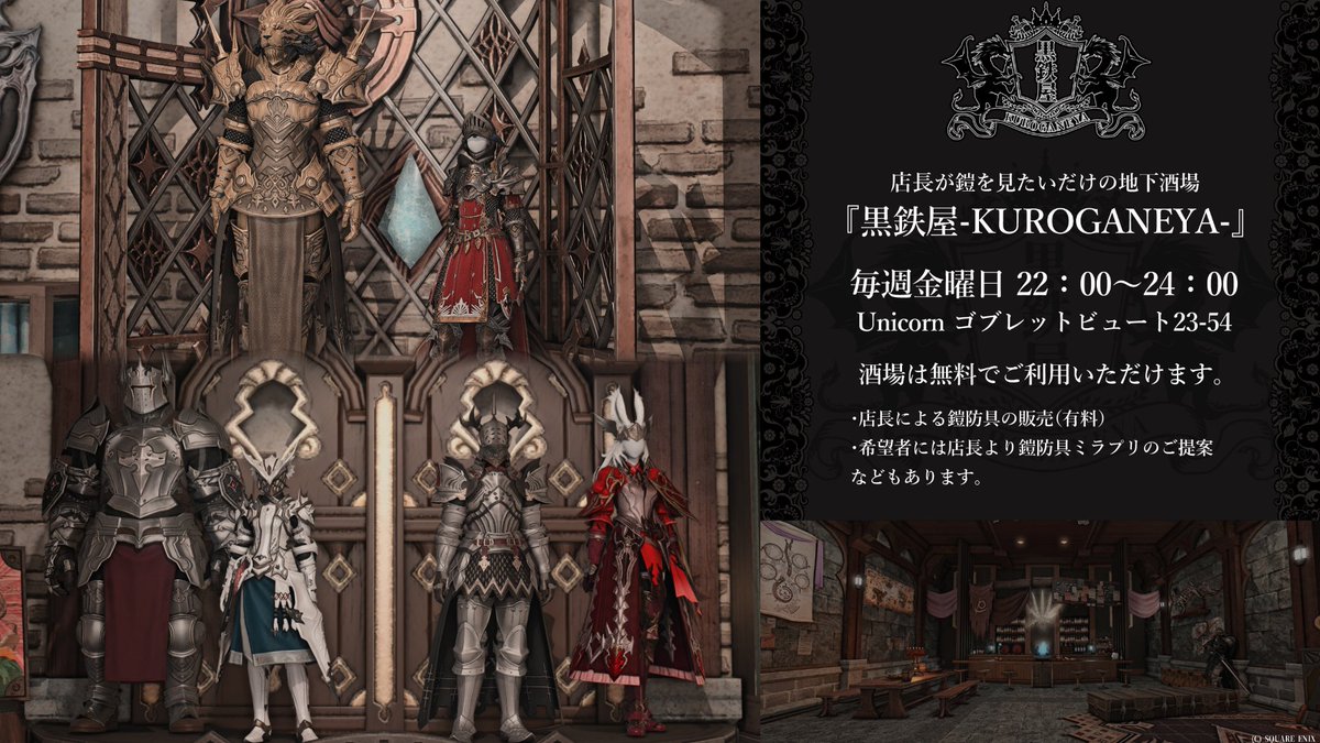 鎧が好きなフォロワーのみんなーーー！
鎧のお店が明日から定期営業する運びとなったから見てくれ！！
