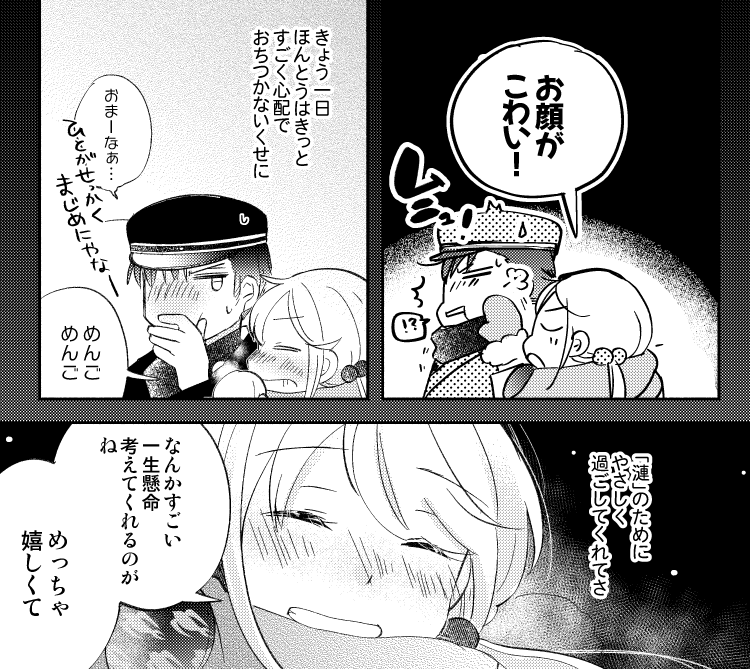 2年前はこう、年明け早々に、漣さんが幼児化したり大人化したりした本を描いたりもしていた 