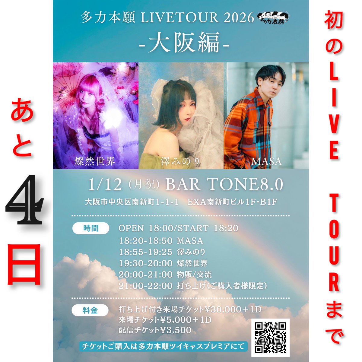 MASA 🍊 (@masaizum) / Posts / X