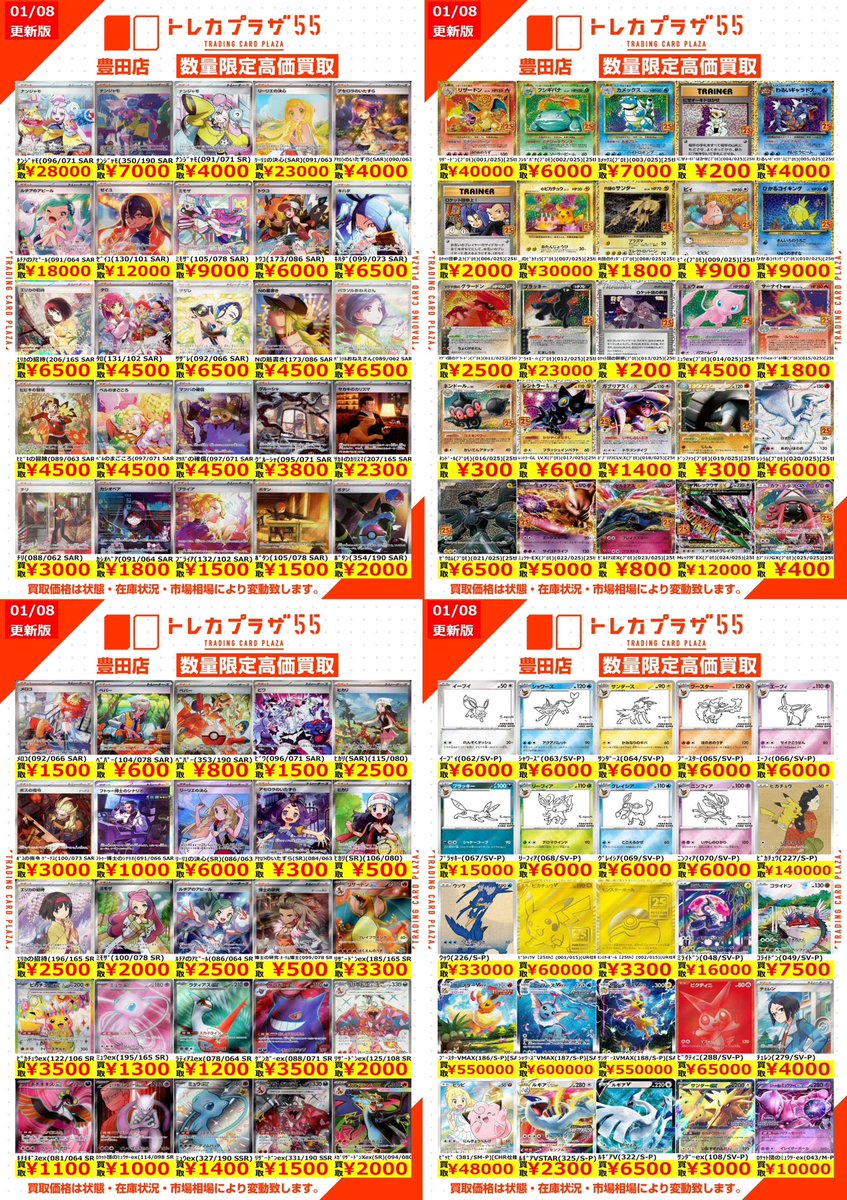 ポケカ SAR SRまとめ売り 本日中の購入でおまけあり ポケモンカード