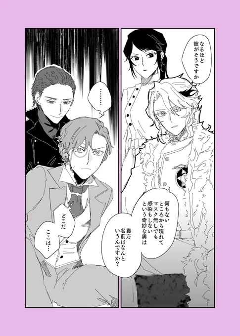 深淵始まったので、過去に書いた深淵フレオル(🎹🧐)再掲しちゃお🎶 