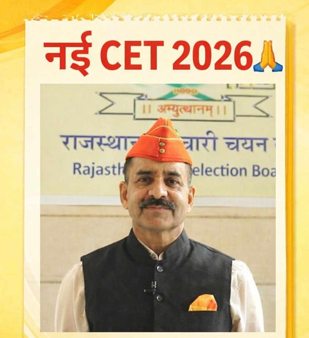 जब CET 2025 हुई नहीं तो LDC किस आधार पर करोगे 
या फिर राजस्थान के छात्रों को बिहार  STET वाला प्रकरण दोहराना पड़ेगा 

नहीं तो आंदोलन का सहारा लेना पड़ेगा
<a href="/alokrajRSSB/">Alok Raj</a>
#पहले_CET_फिर_LDC