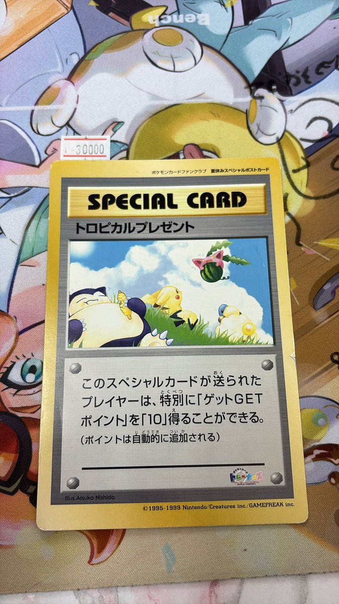 レトロカード 1000枚以上大量入荷 古いカードの買取はお任せを