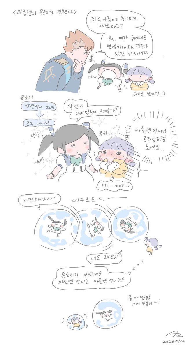 아앙 너무너무 귀여워ㅠ.ㅜ