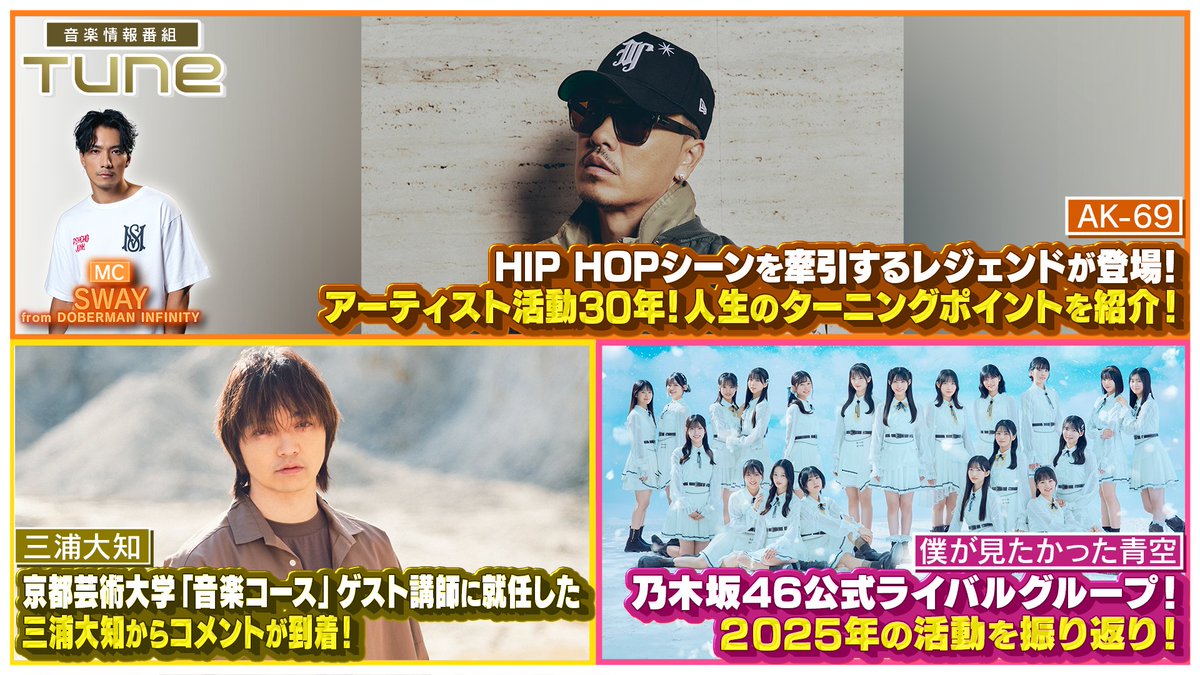 お知らせ📢💙／ #金澤亜美 #塩釜菜那 #長谷川稀未 #早﨑すずき 出演