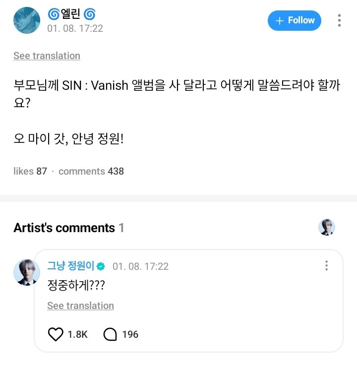 enhypenweverse's tweet image. [ #정원’s Reply ] 260108

OP: How should I ask my parents to buy me SIN : Vanish album?

#JUNGWON: Politely??? 

@ENHYPEN_members @ENHYPEN #ENHYPEN #엔하이픈