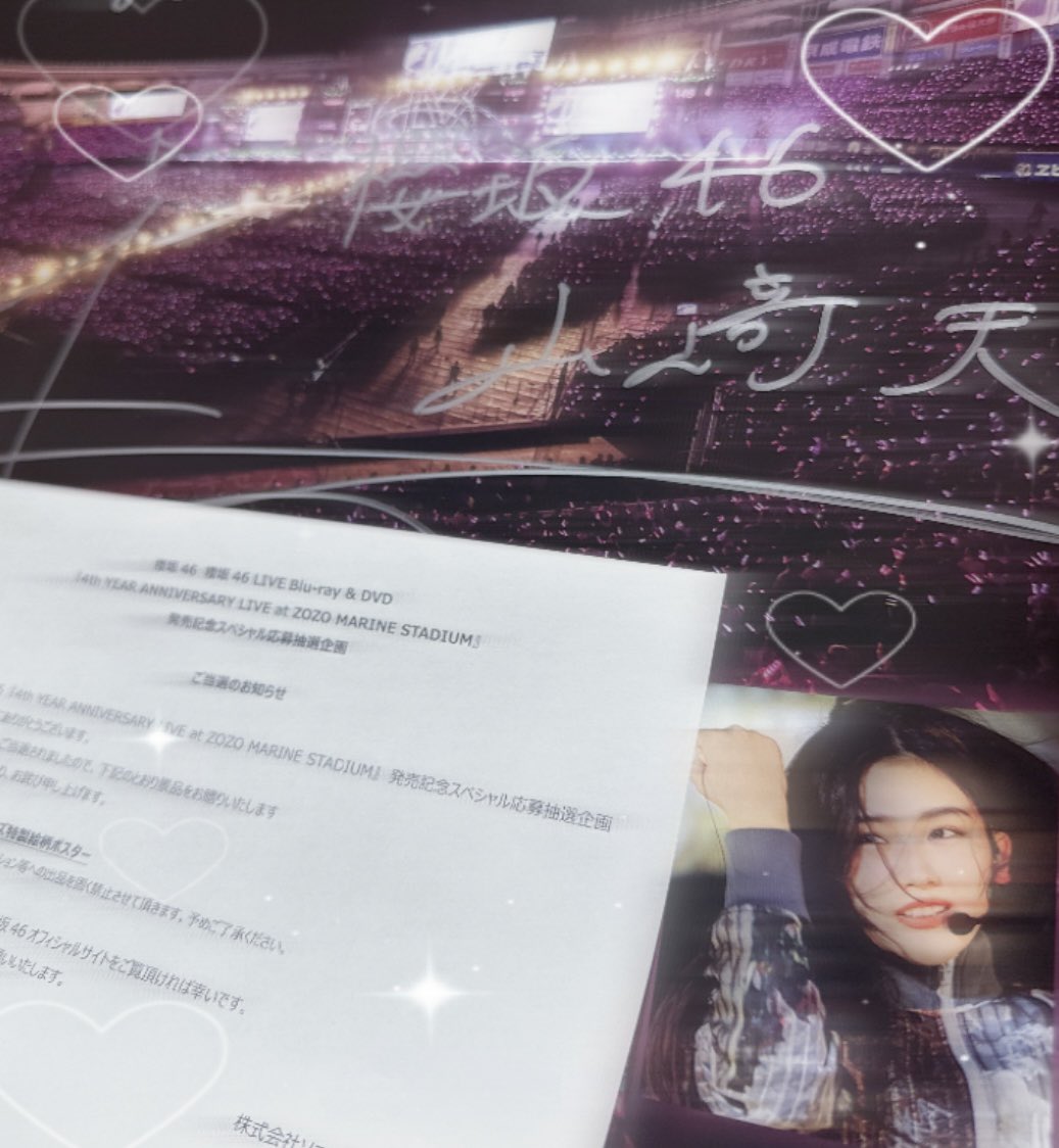 4thアニラの思い出にサイン入り嬉しい🪄 #櫻坂46_4thアニラ #山﨑天