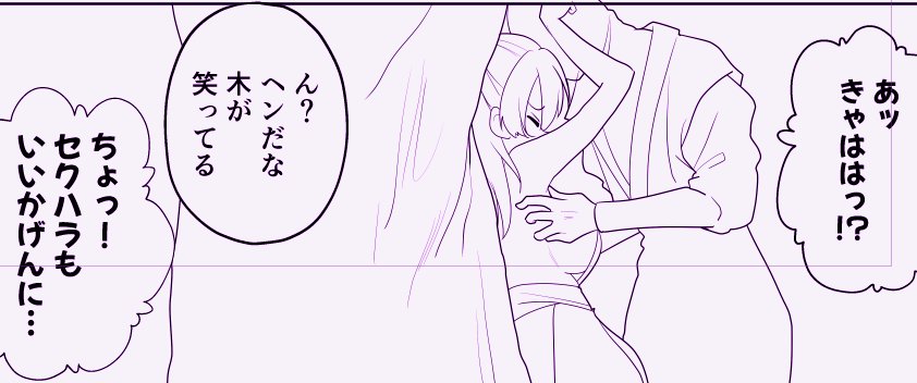 FANBOX、全体公開の記事を更新してきましたー!
今描いてるマンガ「くのいち修行に来たら師匠がくすぐりフェチでした」の進捗についてなど☺️ 