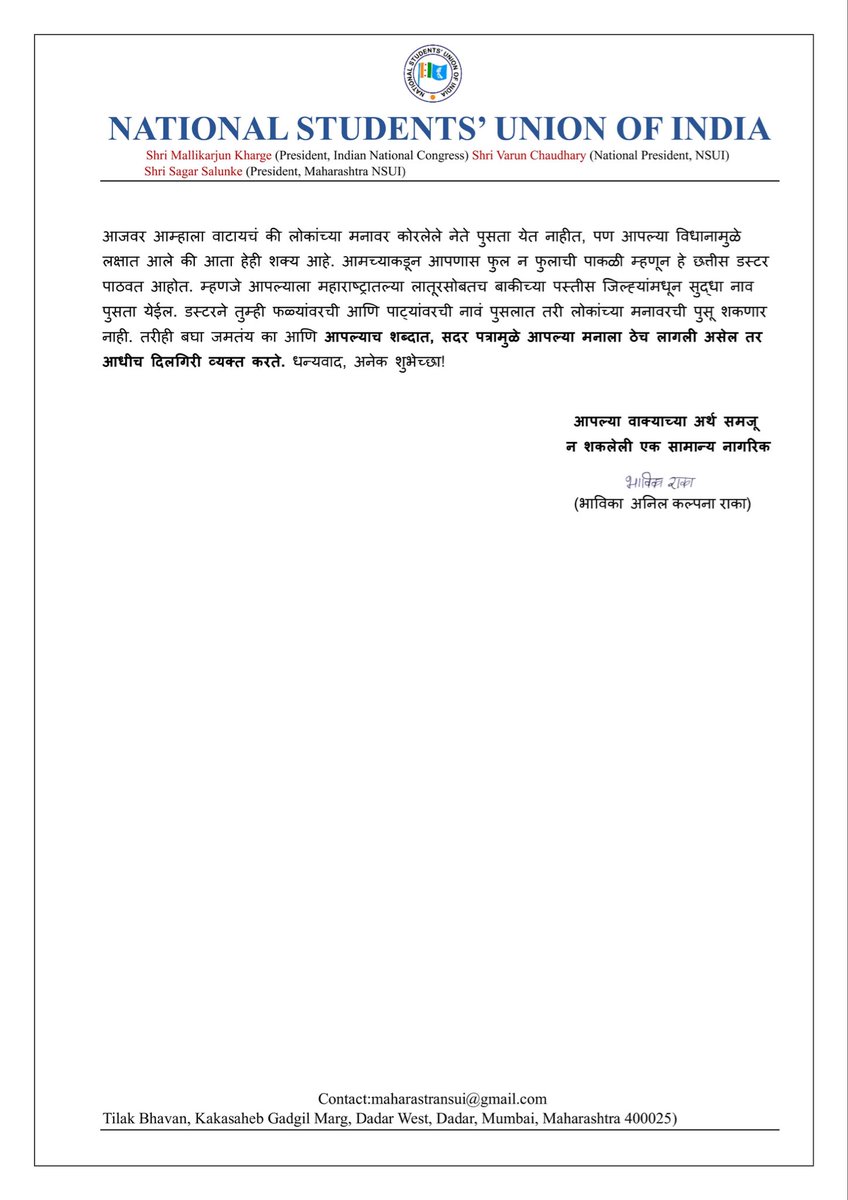 भाविका tweet media