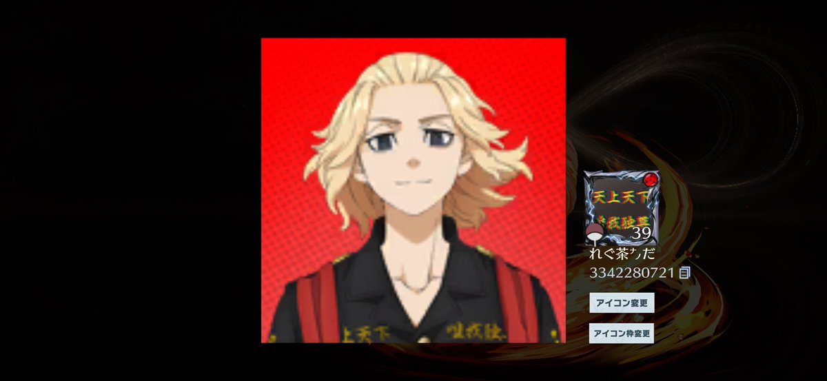 s_Leg0410's tweet photo. NARUTO殿堂支援お願いしますm(_ _)m
A4出なくても支援していただけるだけで光栄です。

こんな俺に支援してくれる人なんて、、、い、いるわけないか。。ほんとに支援してください。お願いします。(ﾎﾞｿｯ)

#荒野行動 #NARUTO #殿堂 #支援 https://t.co/gtbfMz0SZw
