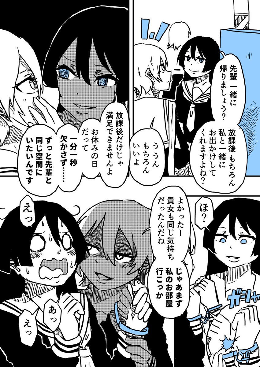 ヤミ×ヤミ(2/2) 