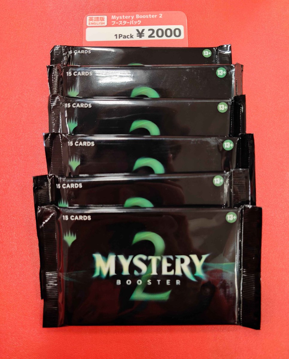商品情報】 Mystery Booster 2 またまた入荷いたしました‼️ 「未来