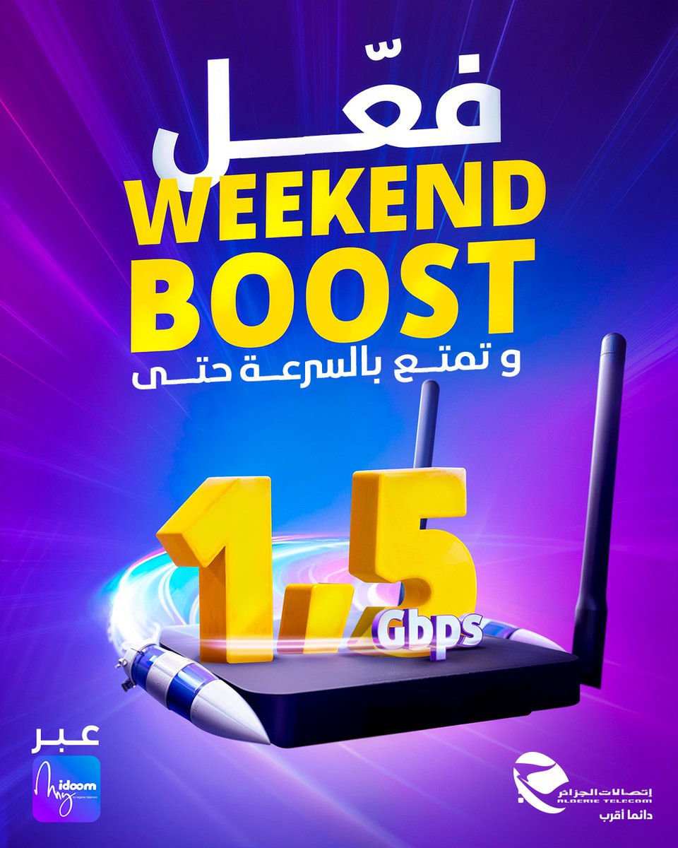 Algerie_Telecom's tweet photo. جاهز ترفع السرعة
مع Weekend Boost السرعة توصل حتى 1.5 جيغا وتخليك تعيش الويكاند بلا حدود
فعّل Weekend Boost الآن عبر تطبيق My Idoom
قس سرعة التدفق عبر الرابط التالي:
https://t.co/ky7Qj5YyAy
#اتصالات_الجزائر #دائما_أقرب #WeekendBoost https://t.co/7BxhcOTQKe