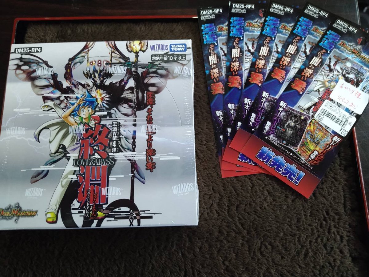 入荷情報】 デュエル・マスターズ 『終淵LOVE＆ABYSS』 再入荷しました