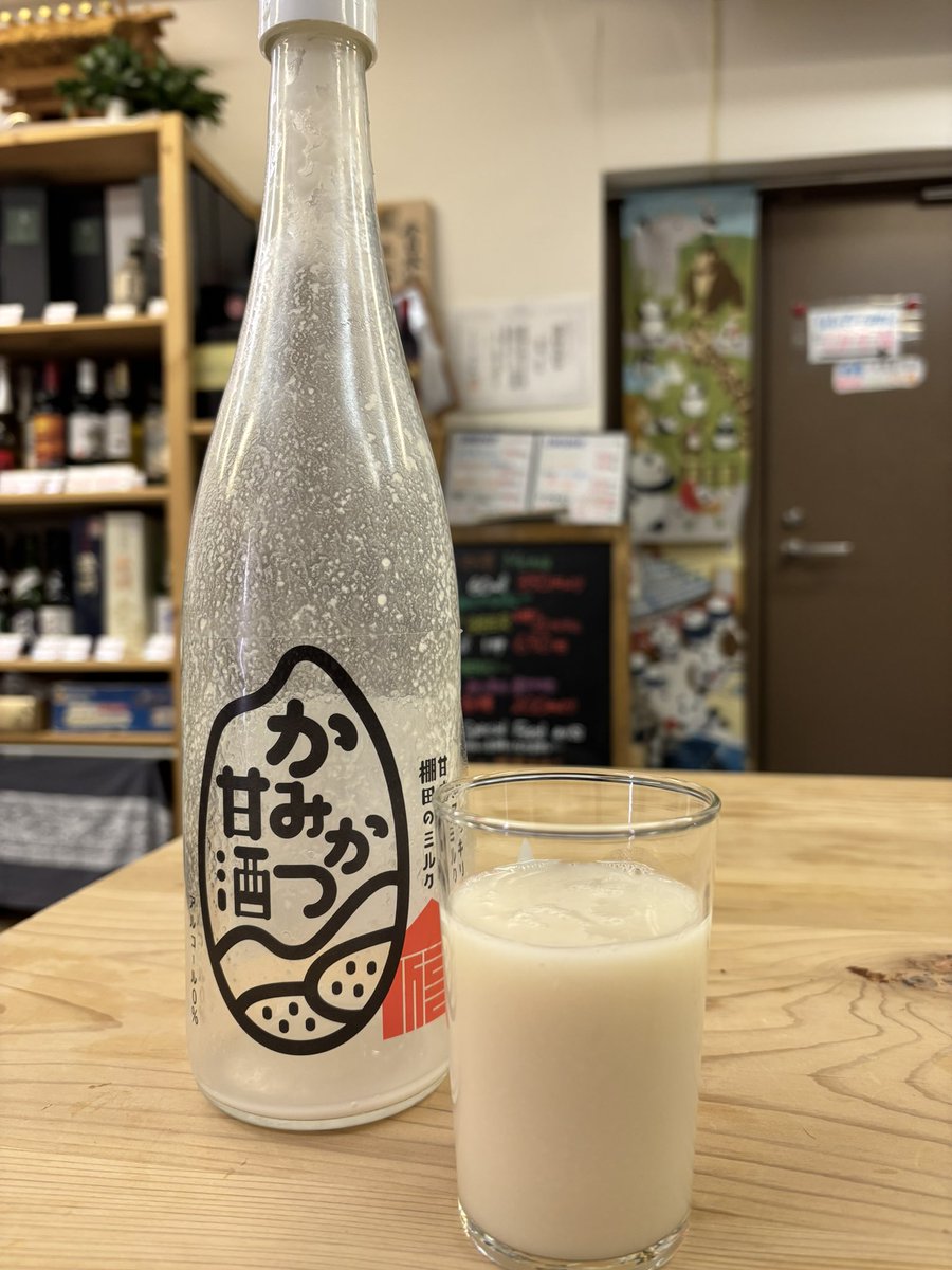 existtraceMally's tweet image. いつもお世話になってるともよんさんえいいちさんに新年のご挨拶と諸々兼ねて、sakeてらすへ！
お二人と沢山ゆっくりお話し出来て楽しい時間を過ごしてきました♪

角打ちは気になる日本酒など選んで1杯で頂けるナイスな場所！
自分は美味しい食事と米麹の甘酒(多めサービス🫶)
👇コレめちゃ旨でした！