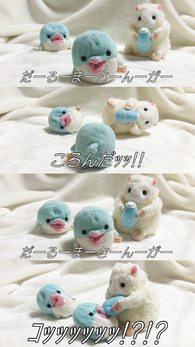 だるまさんが転んだ

🐬VS🐬&amp;ミルク飲ませ🐏編