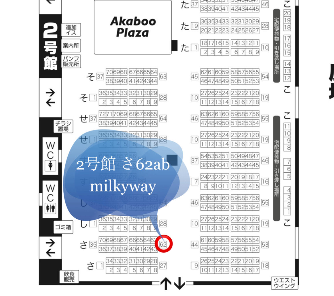 2026/01/11 【SUPER COMIC CITY 関西 31】 インテックス大阪