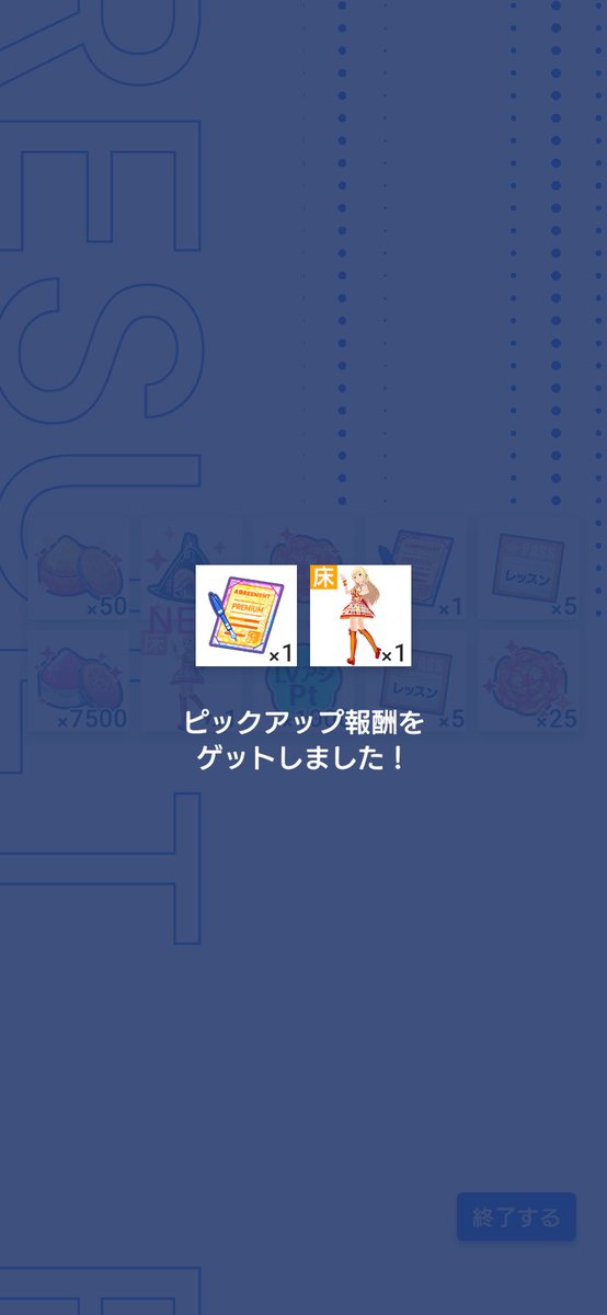 Post by みたらし on X: やった🙌