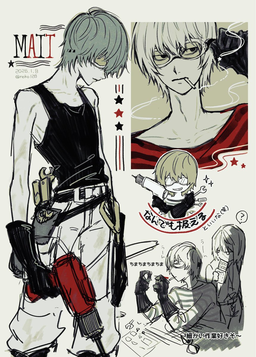 マット手先器用そうだなって