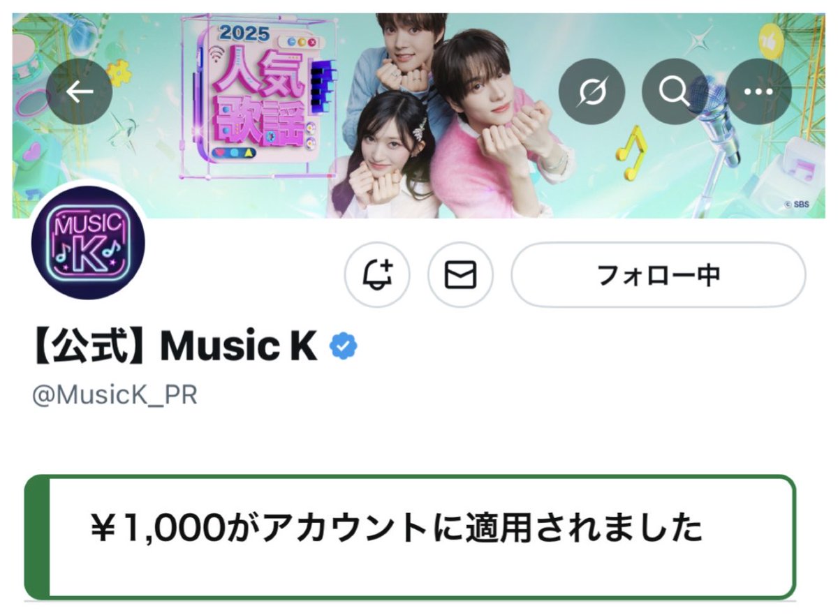 ❄️ぴぅ❄️ (@piu777oo) / Posts / X