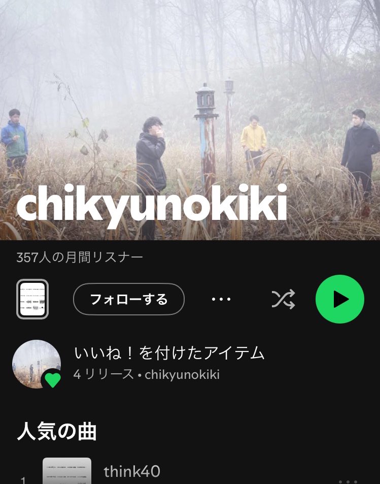koheiichi's tweet photo. spotify月間リスナー3桁以下のおすすめバンド https://t.co/VSdtg5zjWD
