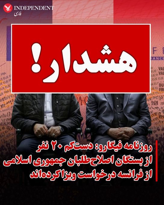 ywtab60769's tweet photo. ⭕️ هشدار ⭕️
به هیچ وجه فریب این اخبار را نخورید 
فلانی فرار کرد 
فلانی درخواست ویزا داد 
فلانی در حال فرار است 
و ... 
اینها همه اش دروغ است برای ایجاد حس پیروزی تا شما خیابانها را خالی کنید !!
پیروزی زمانی رقم خواهد خورد که پادشاه به ایران بازگردند و ارتش گوش به فرمان ایشان شود https://t.co/Lzwv0vnWkd