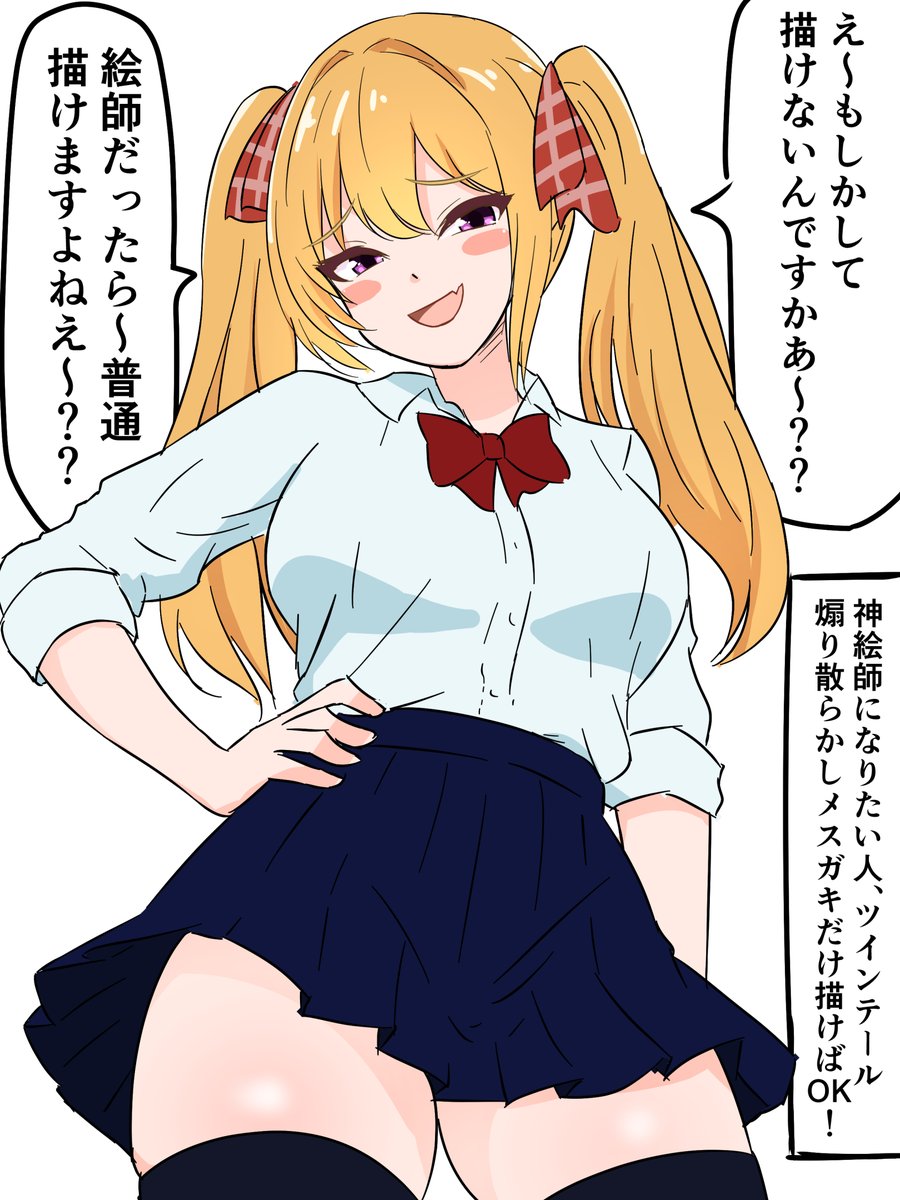 どうも、神絵師です 