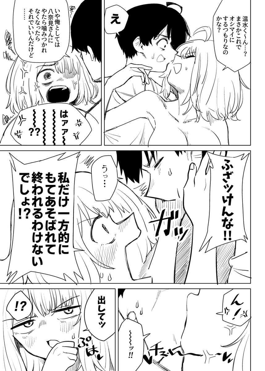 (3/3)サンプルはここまでとなります!
※以下、ツリーで通販ページ 