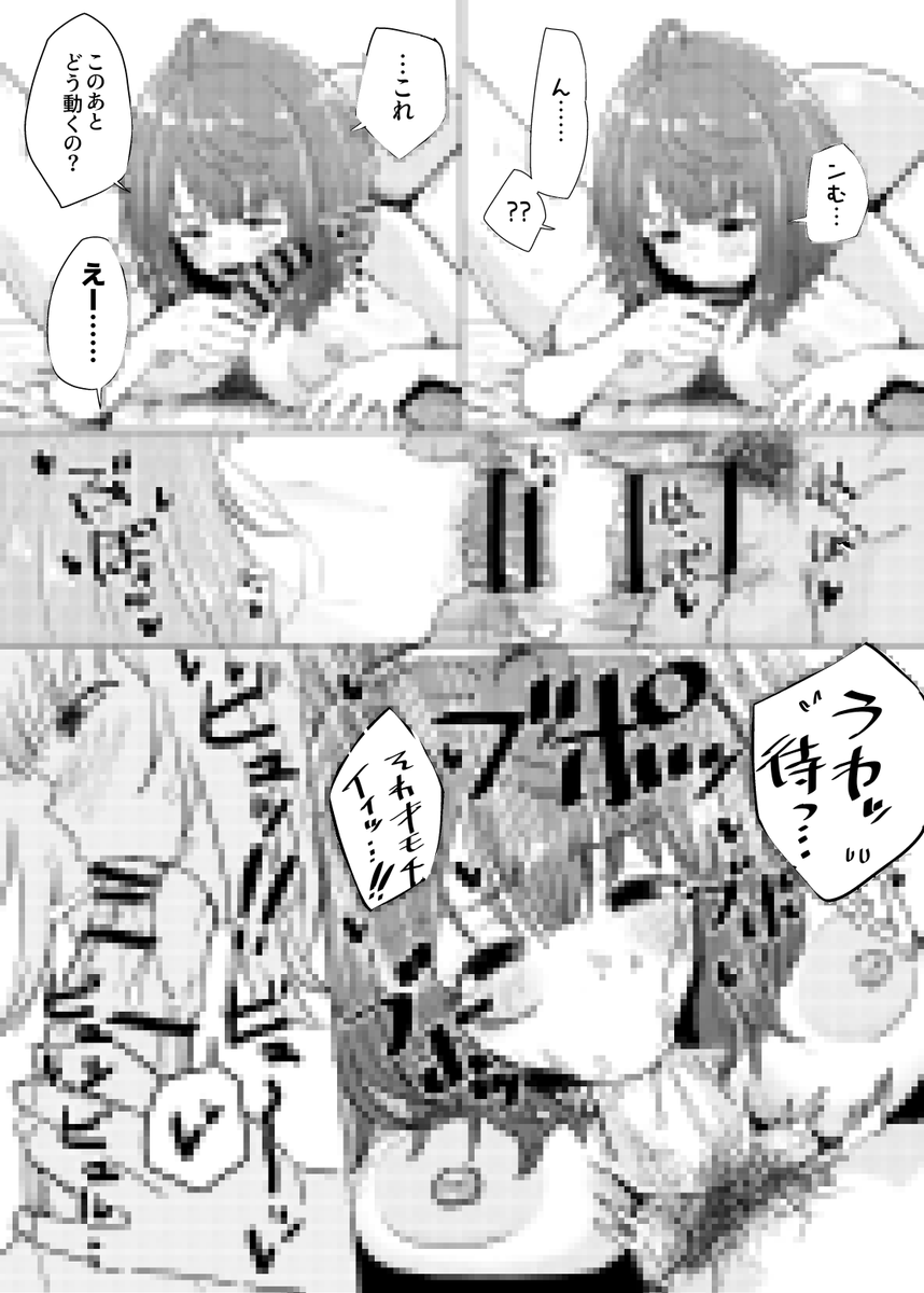 (3/3)サンプルはここまでとなります!
※以下、ツリーで通販ページ 