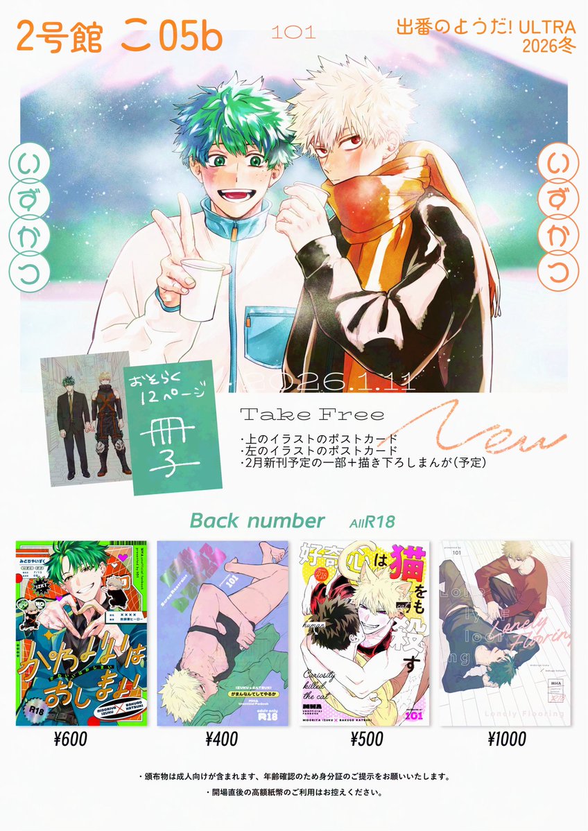 zaoweixingzi様❤️おまとめ専用ページです。9/26まで♡ ささぶち✶1/11 2号館こ05b (@1o1_ss) / Posts / X