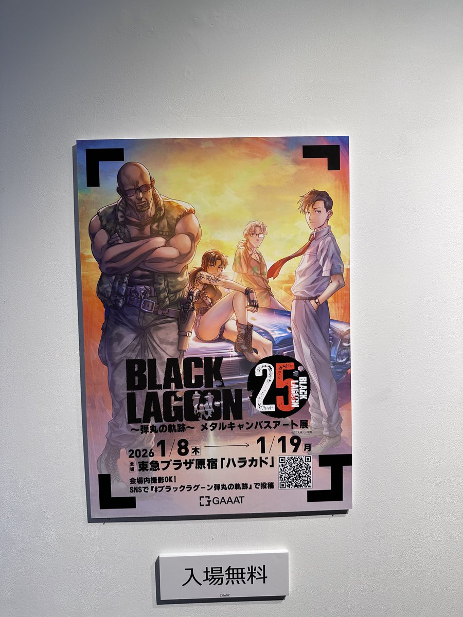 Black Lagoon Metal Canvas Expo. i love you forever Revy, simply