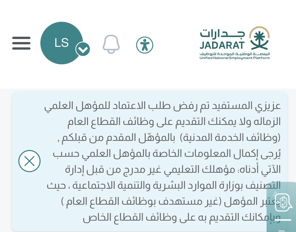 Lujain Sa'ad tweet media