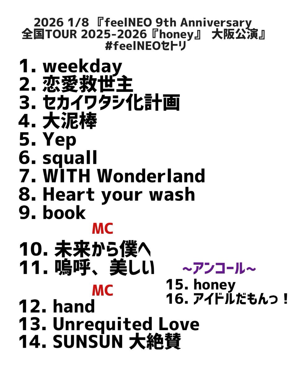 2026 1/8 『feelNEO 9th Anniversary 全国TOUR 2025-2026『honey』 in