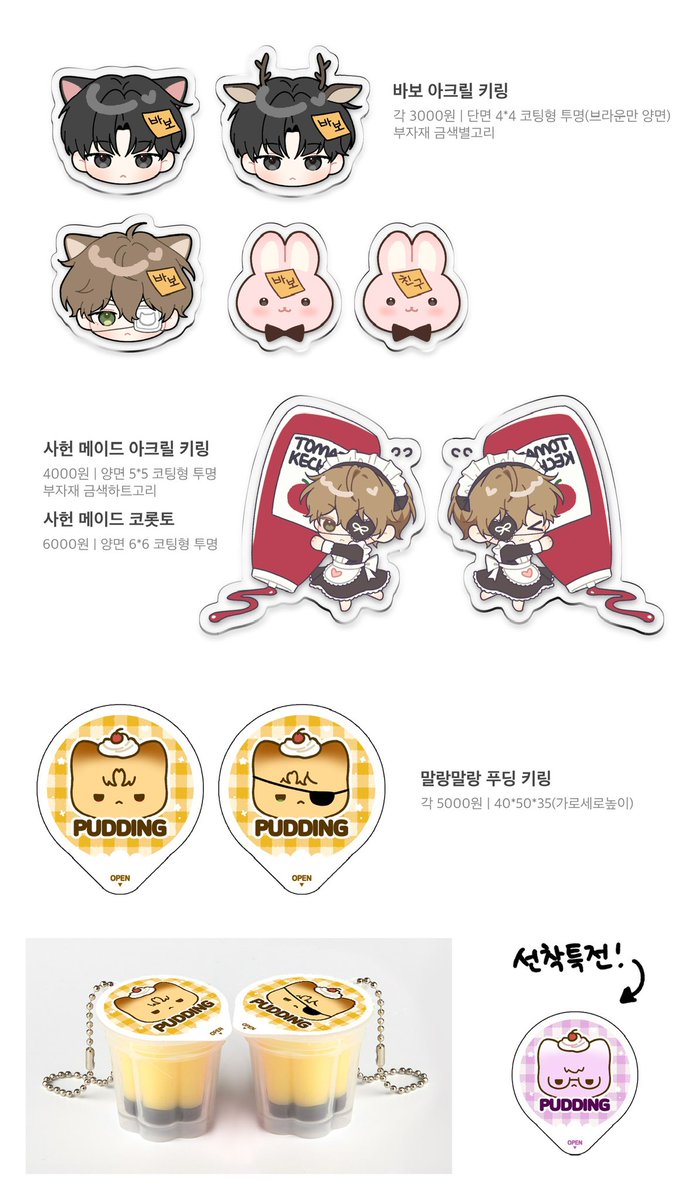 margarettt_tt's tweet image. 🐰1월 아이소 선입금&amp;amp;통판🐰

#RT 추첨 2분 원하시는 굿즈 2개 보내드립니다

📅 1.9 20:03 ~ 1.10 23:59 
(통판은 20:30 오픈)

선입금 witchform.com/deposit_form/8…

통판 witchform.com/deposit_form/9…

모든 문의는 스핀이나 DM으로 부탁드립니다!✉️