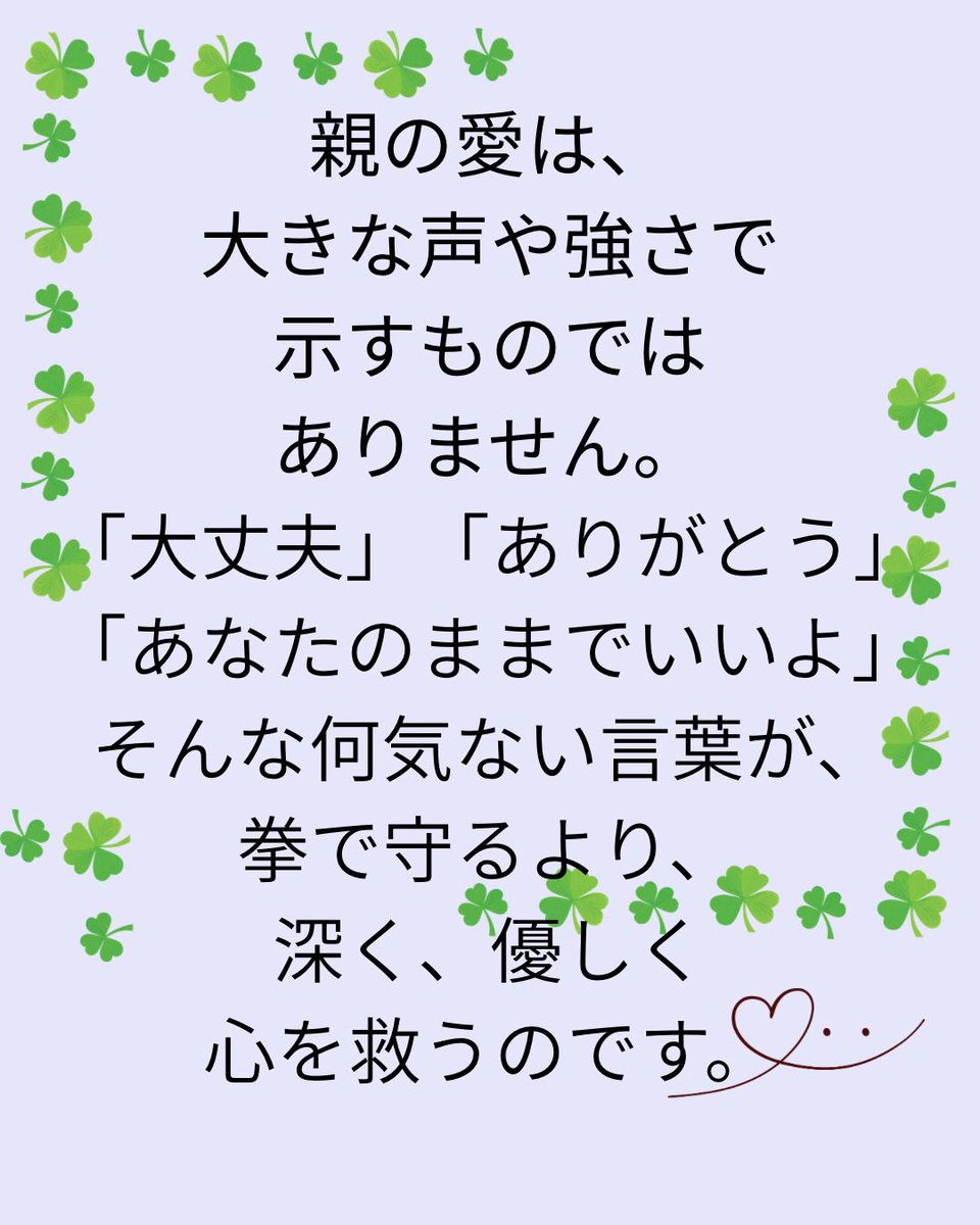 koiitoguruma's tweet photo. "愛のむち“なんて言いますが、
今どきは暴力行為になって
しまいますよね。

私も子供の頃
父に頭を
『コツッン！』
されたことがあります。

お互いにあと味が悪かったのも覚えています。

子供が間違った方向に
進まないようにするのも
親の務めですから、 https://t.co/S4fUlzqPuj