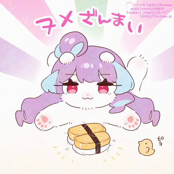 そういえば年明けてから何も描いてなかったので
あけおめのクモにゃん手作りおしゅしどうぞ🐾 