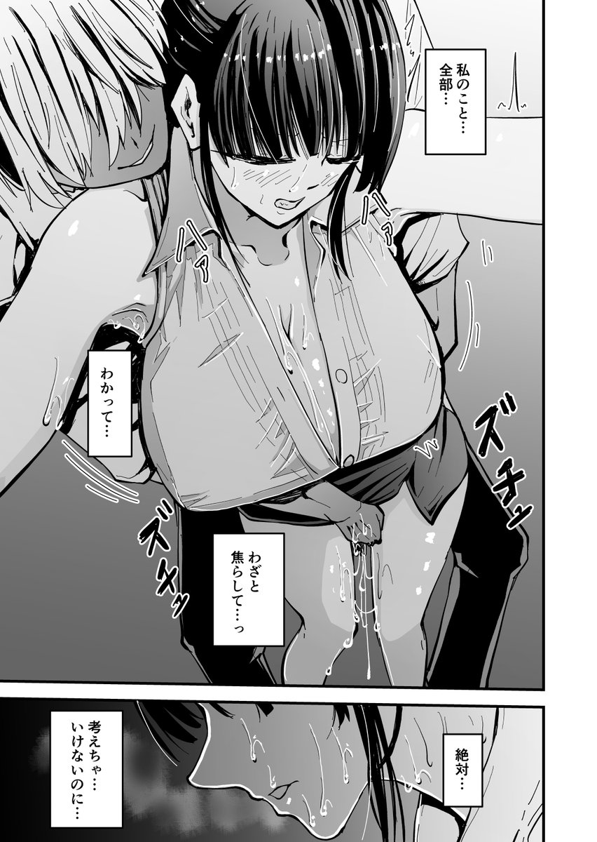 気持ち良いところ全部…ばれて…

安藤先生3 NTR編
固定ポストに詳細有ります 