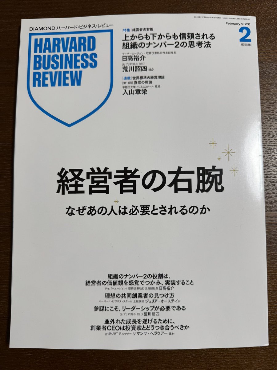 DIAMOND ハーバード・ビジネス・レビュー (@dhbr_japan) / Posts / X