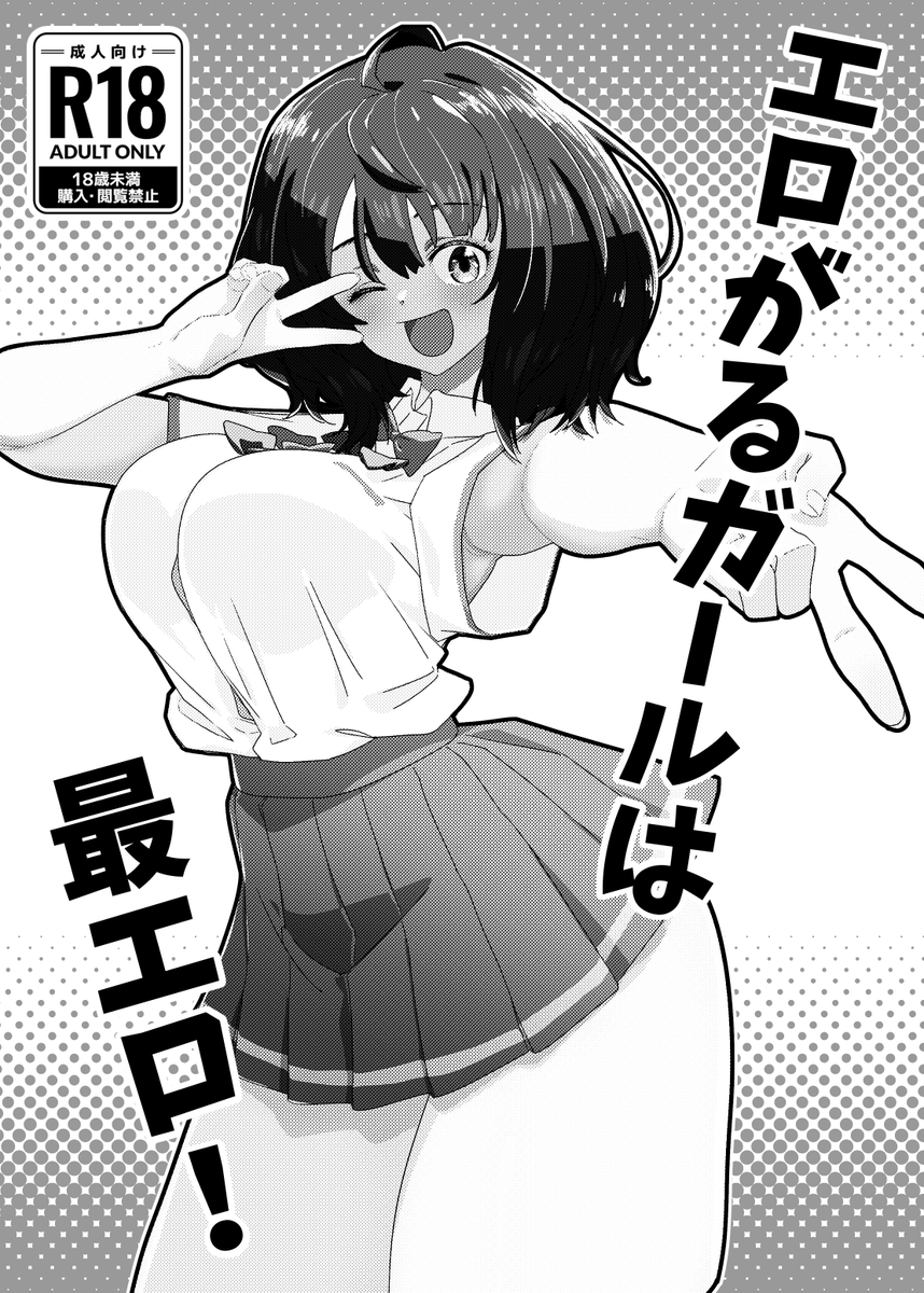 C107のぬくやな本、委託はこちらからお買い求めいただけます!
https://t.co/ZautR9q0Gn 