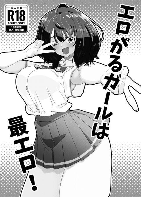 C107のぬくやな本、委託はこちらからお買い求めいただけます!
https://t.co/ZautR9q0Gn 