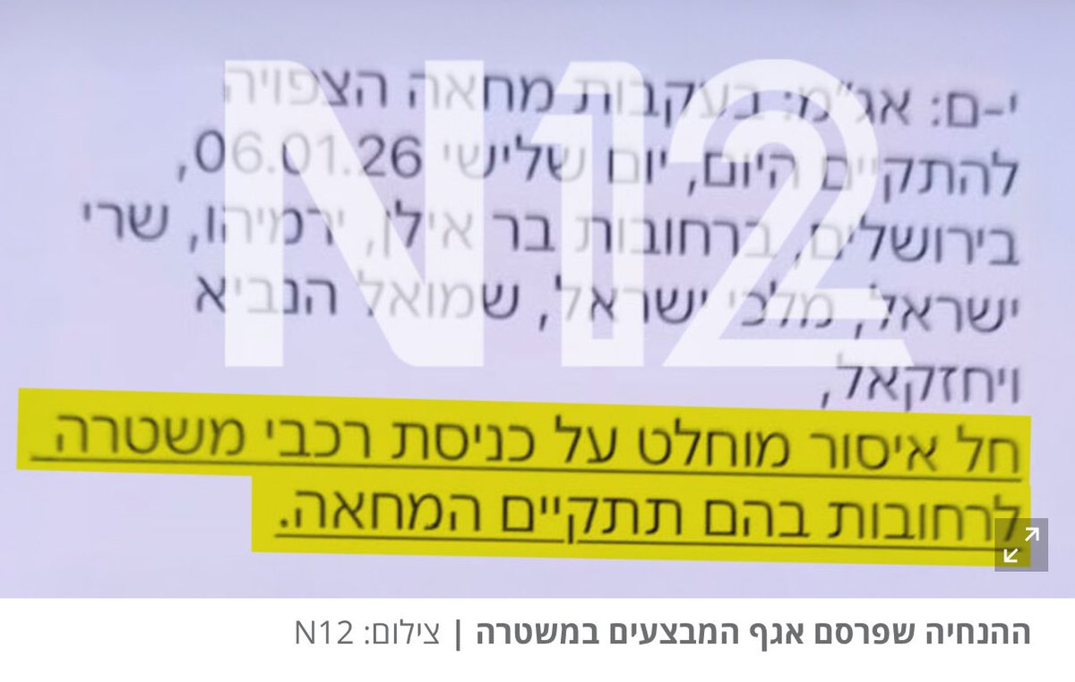 inbartvizer's tweet image. רגע לפני עצרת החרדים נגד הגיוס בירושלים - אגף המבצעים במחוז הוריד הנחייה לשוטרים: חל איסור מוחלט על כניסת רכבי משטרה לרחובות בהם תתקיים המחאה. כשנהג האוטובוס נקלע לתוך החסימה לא היה אף שוטר בשטח. התוצאה הטראגית ידועה 
@N12News