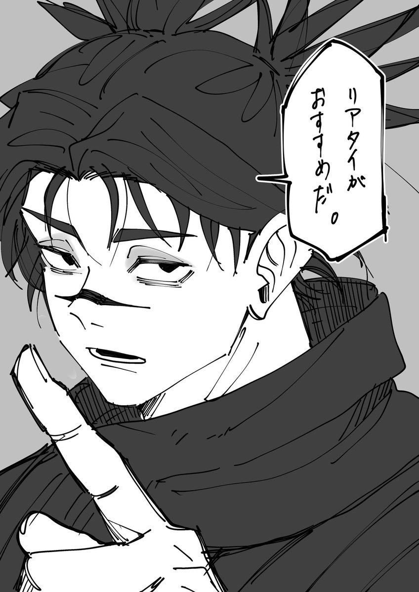 CM 脹相のセリフ。
いよいよですな( ˇωˇ )