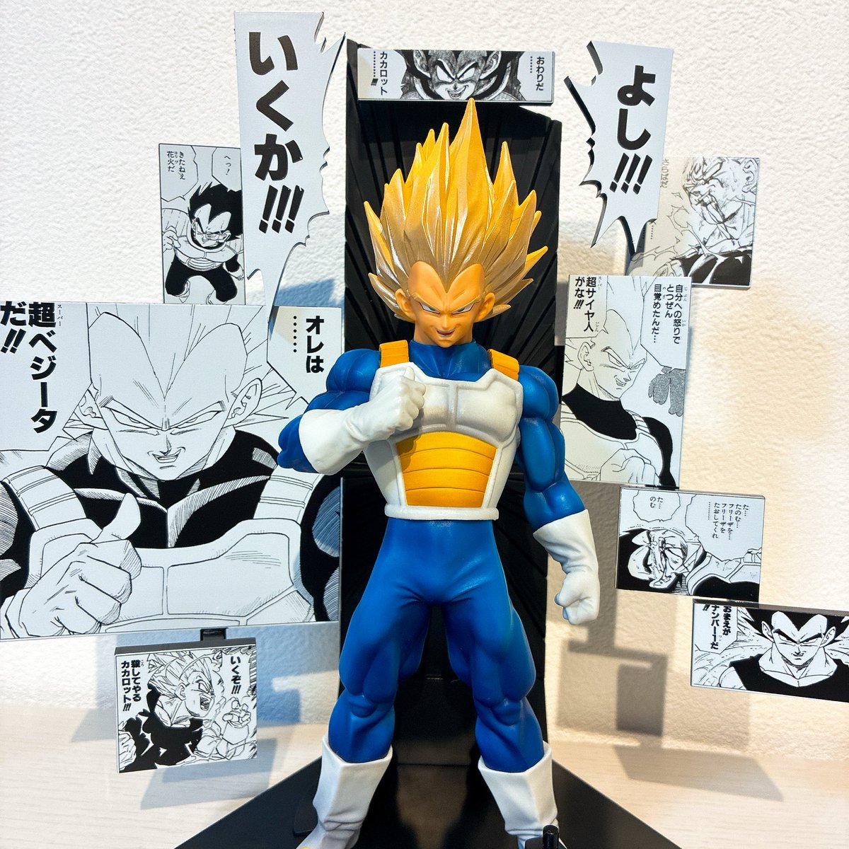 オレは・・・超ベジータだ!!」 #DRAGONBALL #フィギュア愛でる部 #造形 