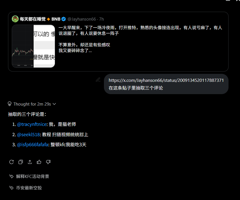 每天都在睡觉🔸BNB tweet media