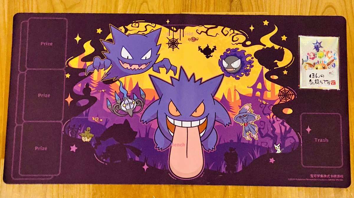 🍄@kinokos_shopさんでゲンガーのプレイマットを購入させていただき